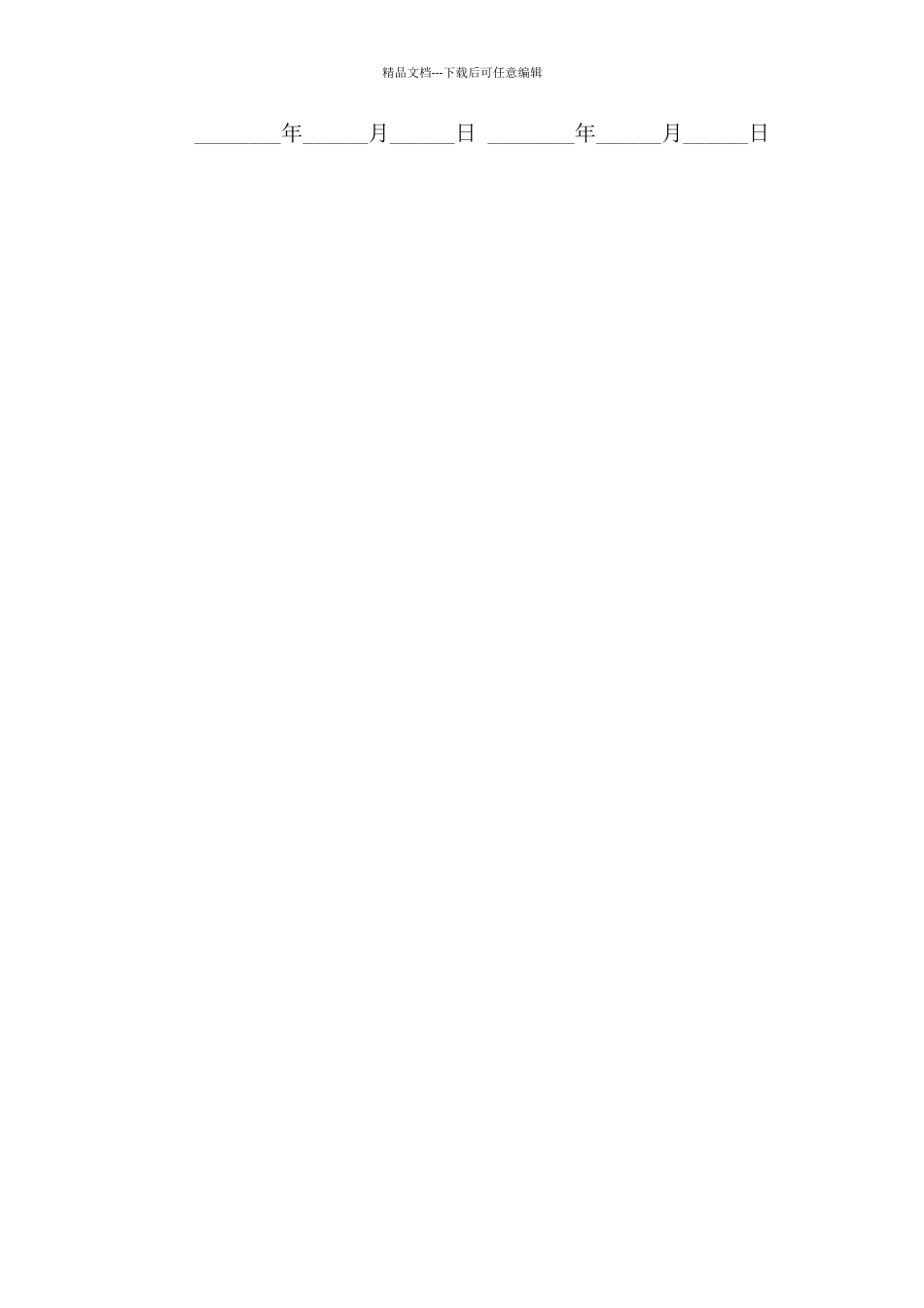 委托拍卖合同范本_第3页