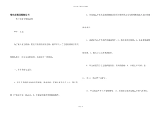 委托招商引资协议书