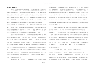姚洁SM甄选报告
