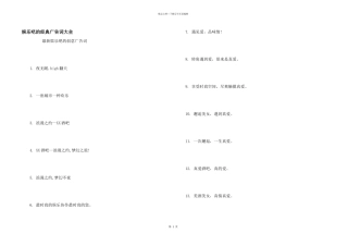 娱乐吧的经典广告词大全