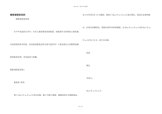 婚假请假条范例