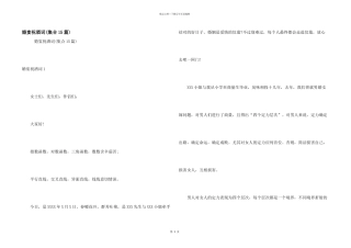 婚宴祝酒词(集合15篇)