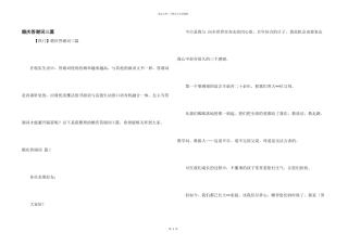 婚庆答谢词三篇