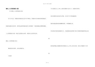 婚礼上父母答谢词4篇