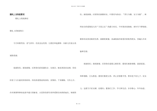 婚礼上的祝酒词