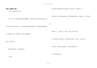 婚礼上答谢词十篇