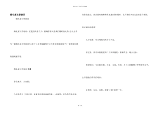 婚礼家长答谢词