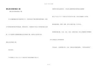 婚礼家长答谢词集合5篇