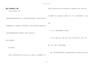 婚礼父亲答谢词(15篇)