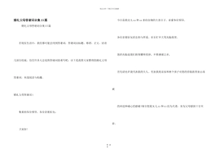 婚礼父母答谢词合集15篇