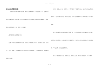 婚礼的优秀策划方案