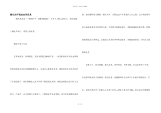 婚礼的开场白台词经典