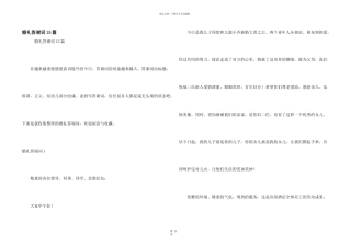 婚礼答谢词15篇