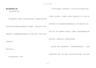 婚礼答谢词集合8篇