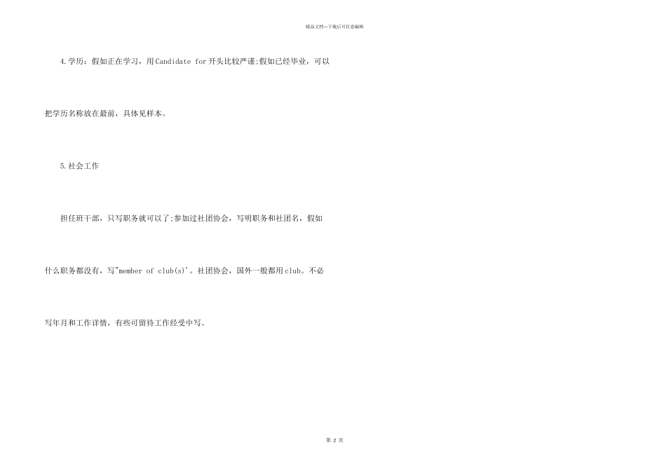 媒体运营英文简历模板下载_第2页