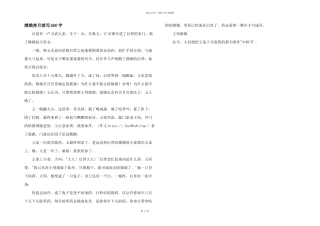 嫦娥奔月续写600字