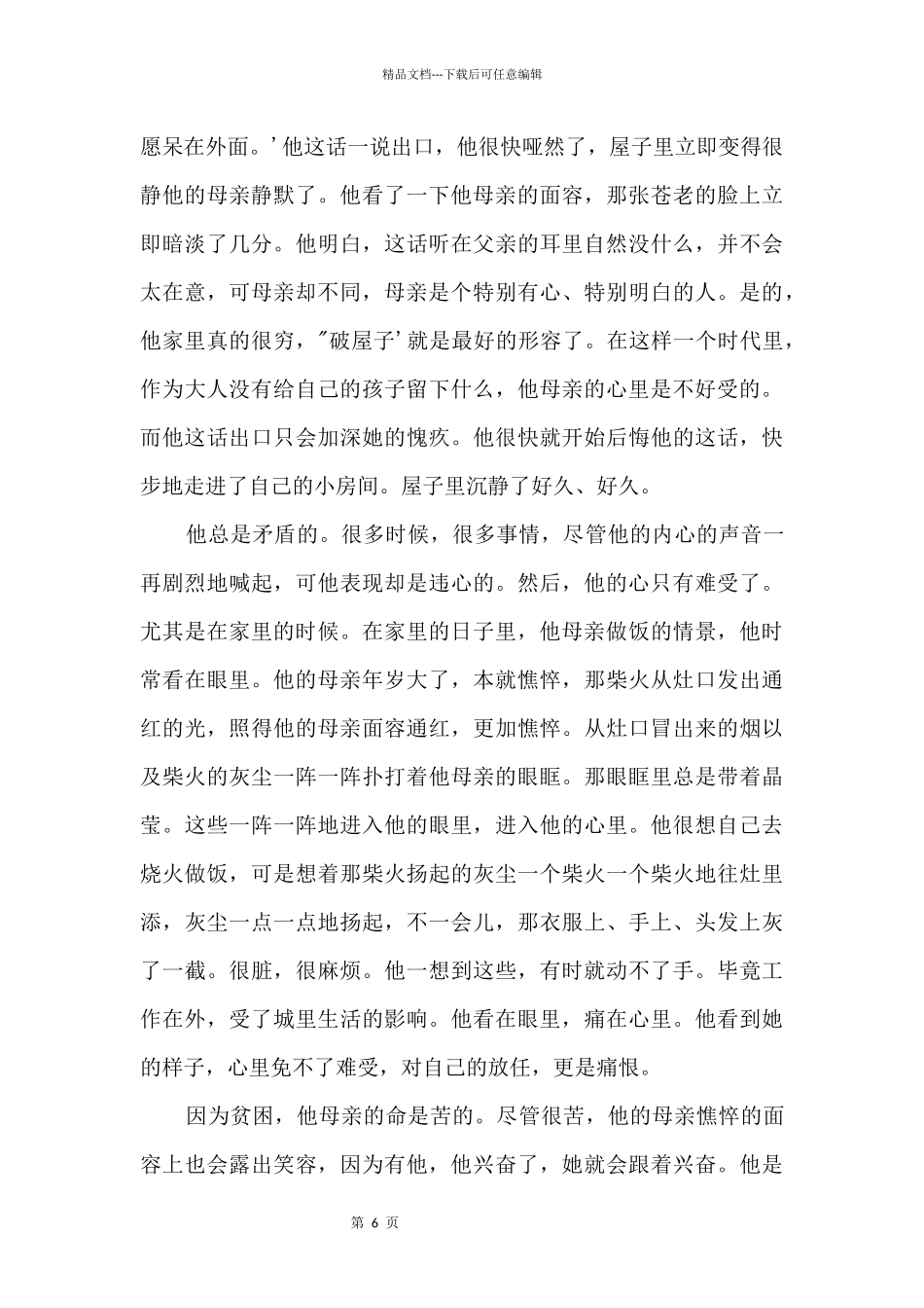 子书的故事（五）_第3页