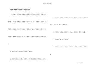 子宫输卵管碘油造影患者知情同意书