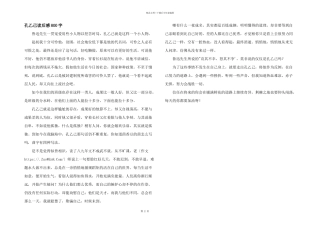 孔乙己读后感800字