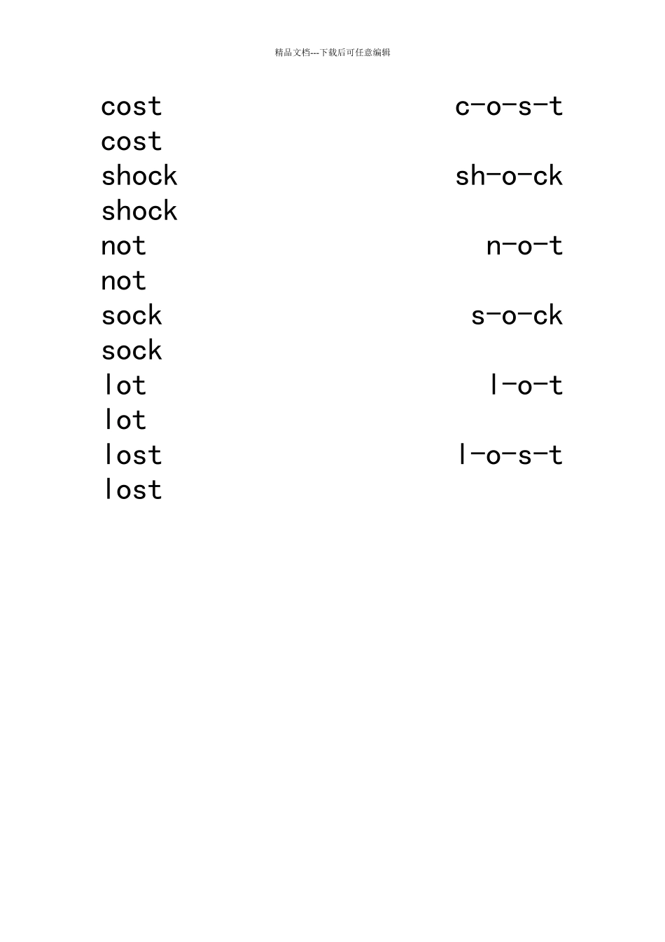 字母O发音单词_第2页