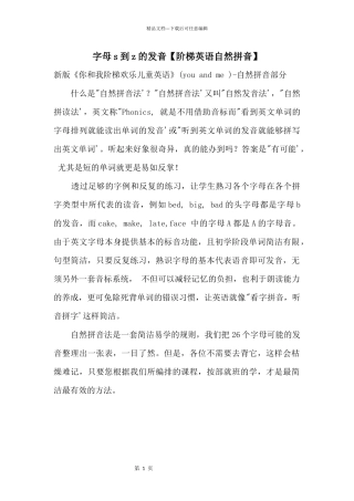 字母s到z的发音