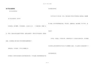 孙子孙女祝寿词