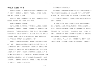 孝如清泉，长流不息1000字