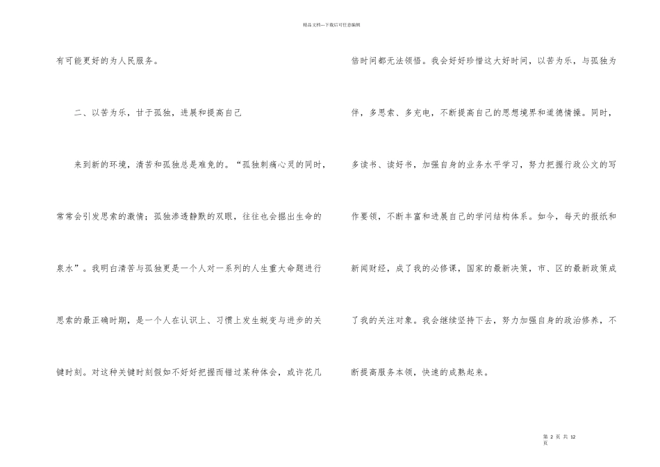 季度工作总结3篇_第2页