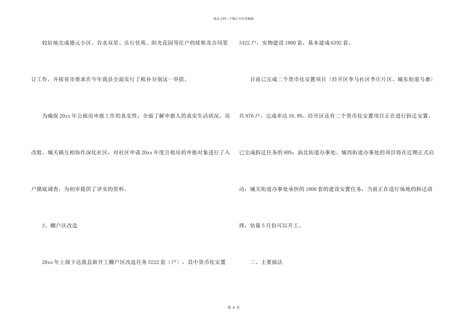 季度工作总结4篇_第2页