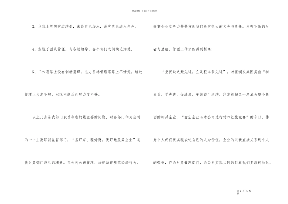 季度工作总结汇总八篇_第2页
