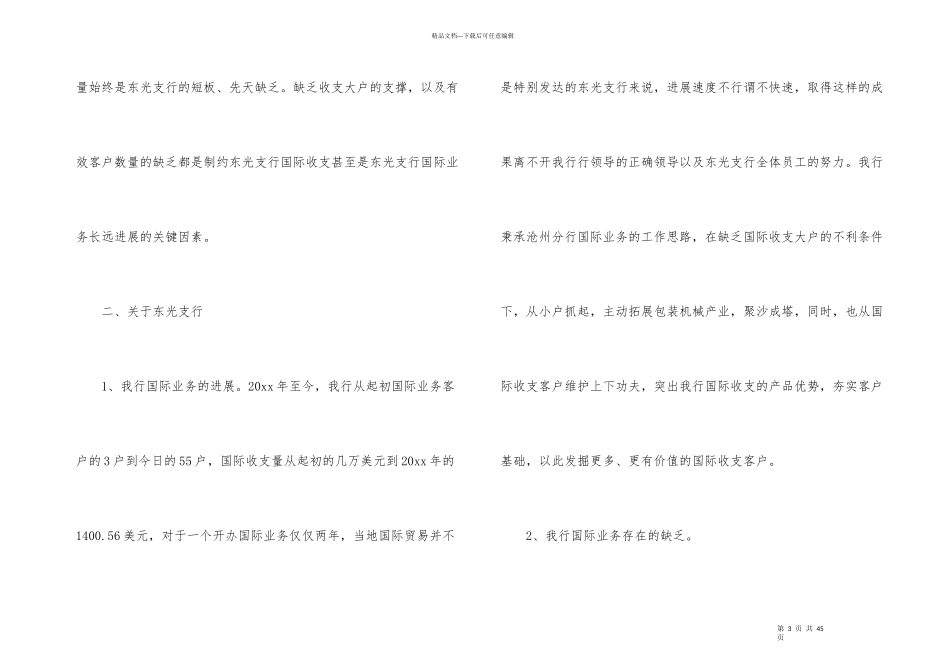 季度工作总结集锦九篇_第3页