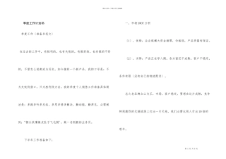 季度工作计划书