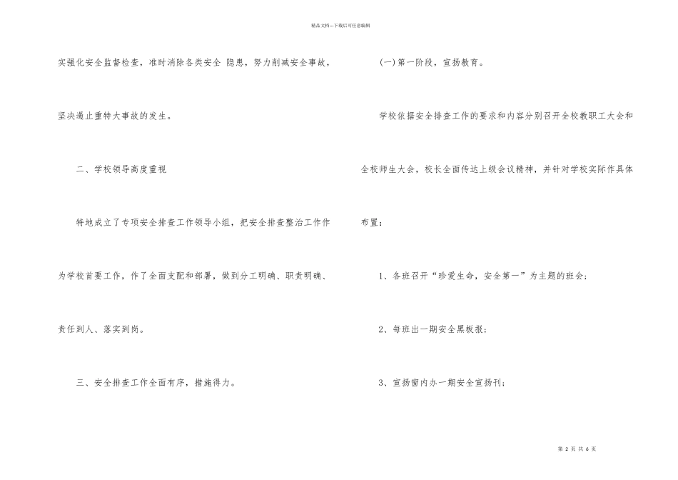 季度总结与计划ppt_第2页