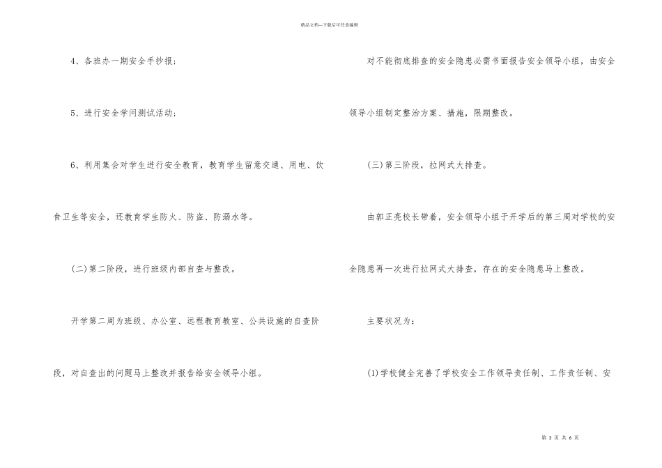 季度总结与计划ppt_第3页