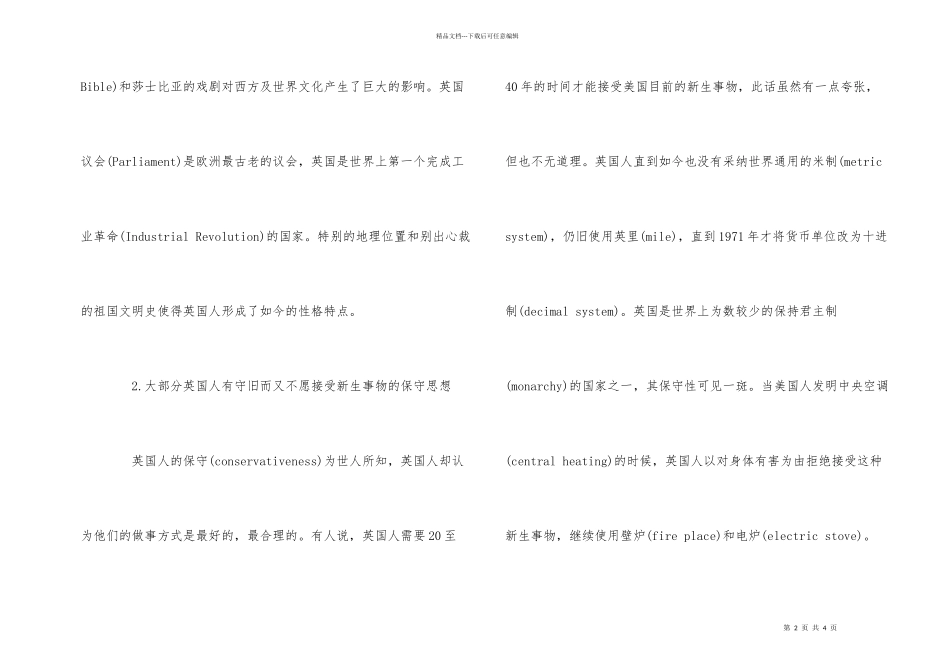 孤傲的英国人？_第2页