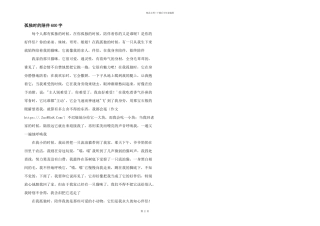 孤独时的陪伴600字