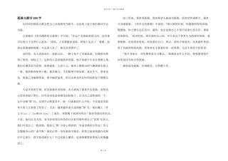 孤狼与群羊800字