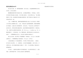 孤芳自赏的花600字