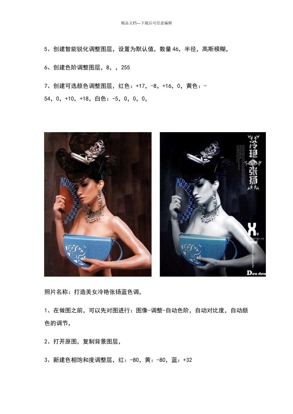 学习PS如何P图片_第3页