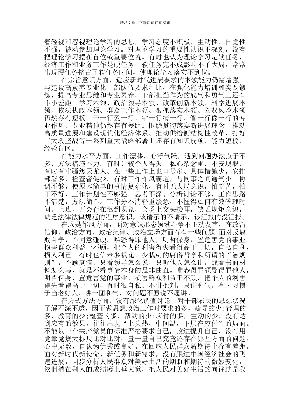 学习“三个白皮书”心得体会_第2页