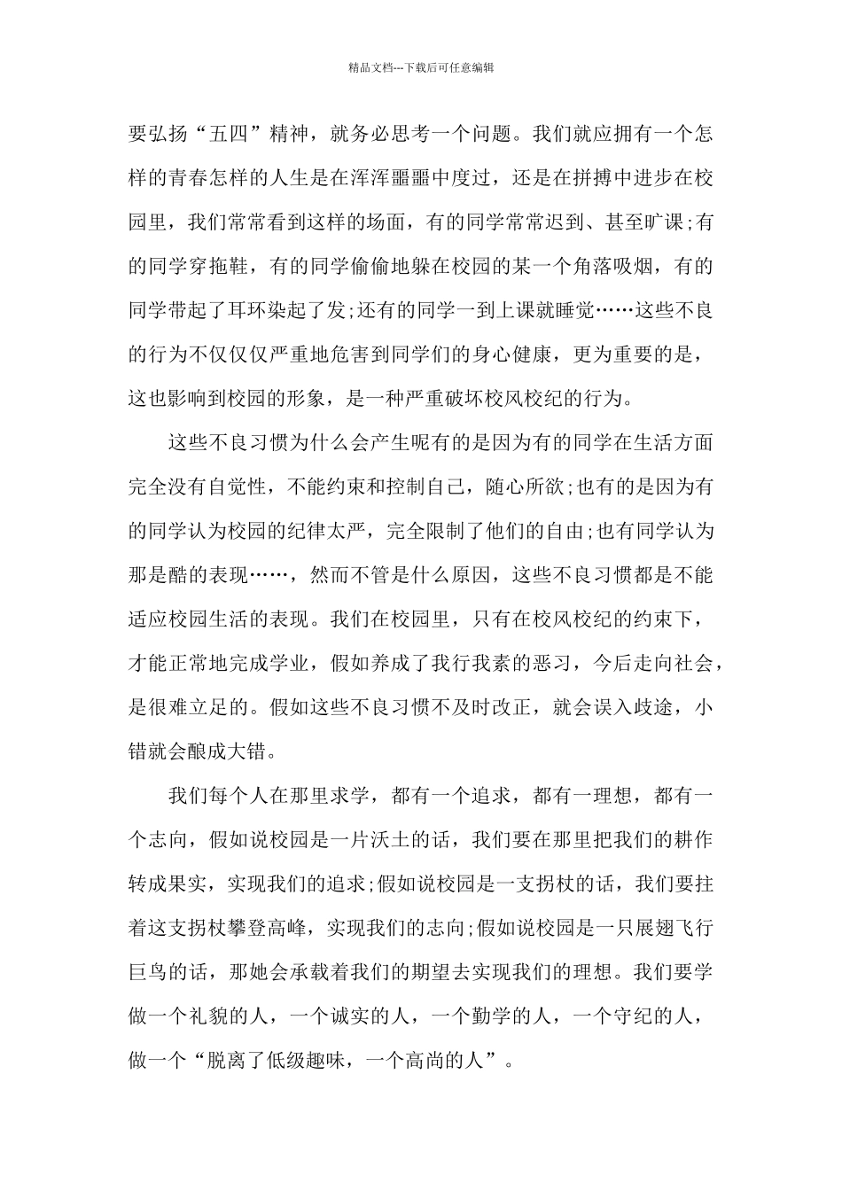 学习党史的心得体会14篇_第3页