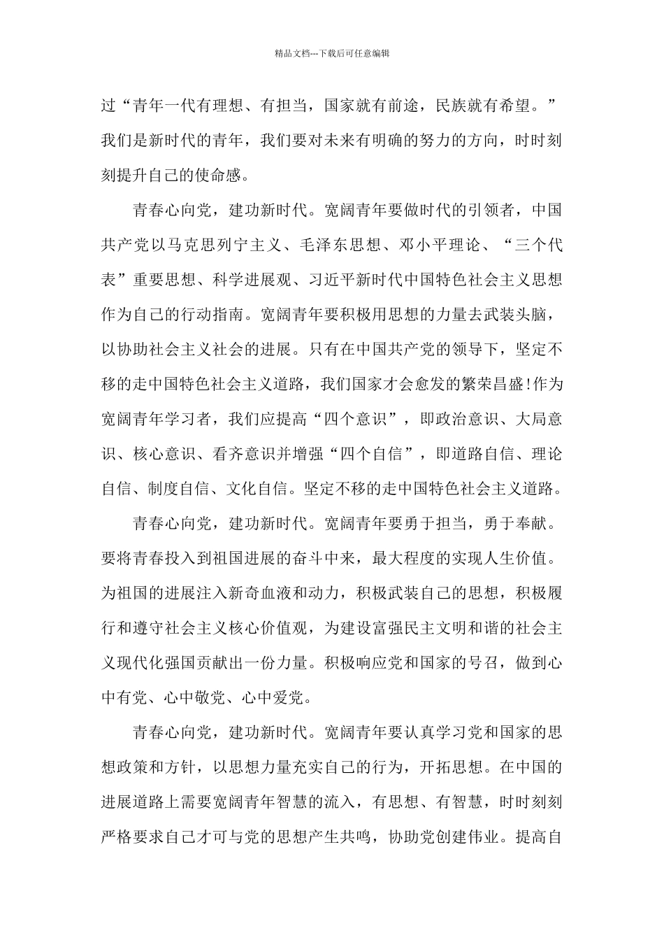 学习党史研讨交流材料4篇_第2页