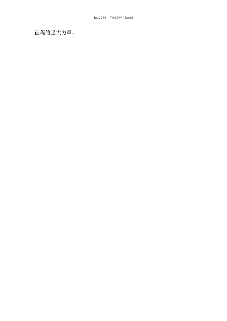 学习党史研讨发言心得体会_第2页