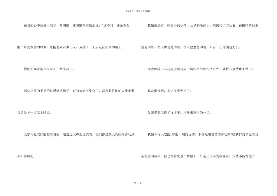 学习决心书文本_第3页