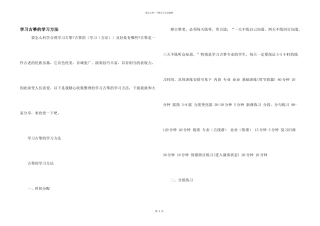 学习古筝的学习方法