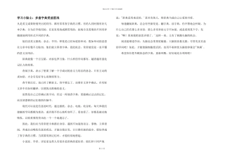 学习小贴士：多查字典受益匪浅