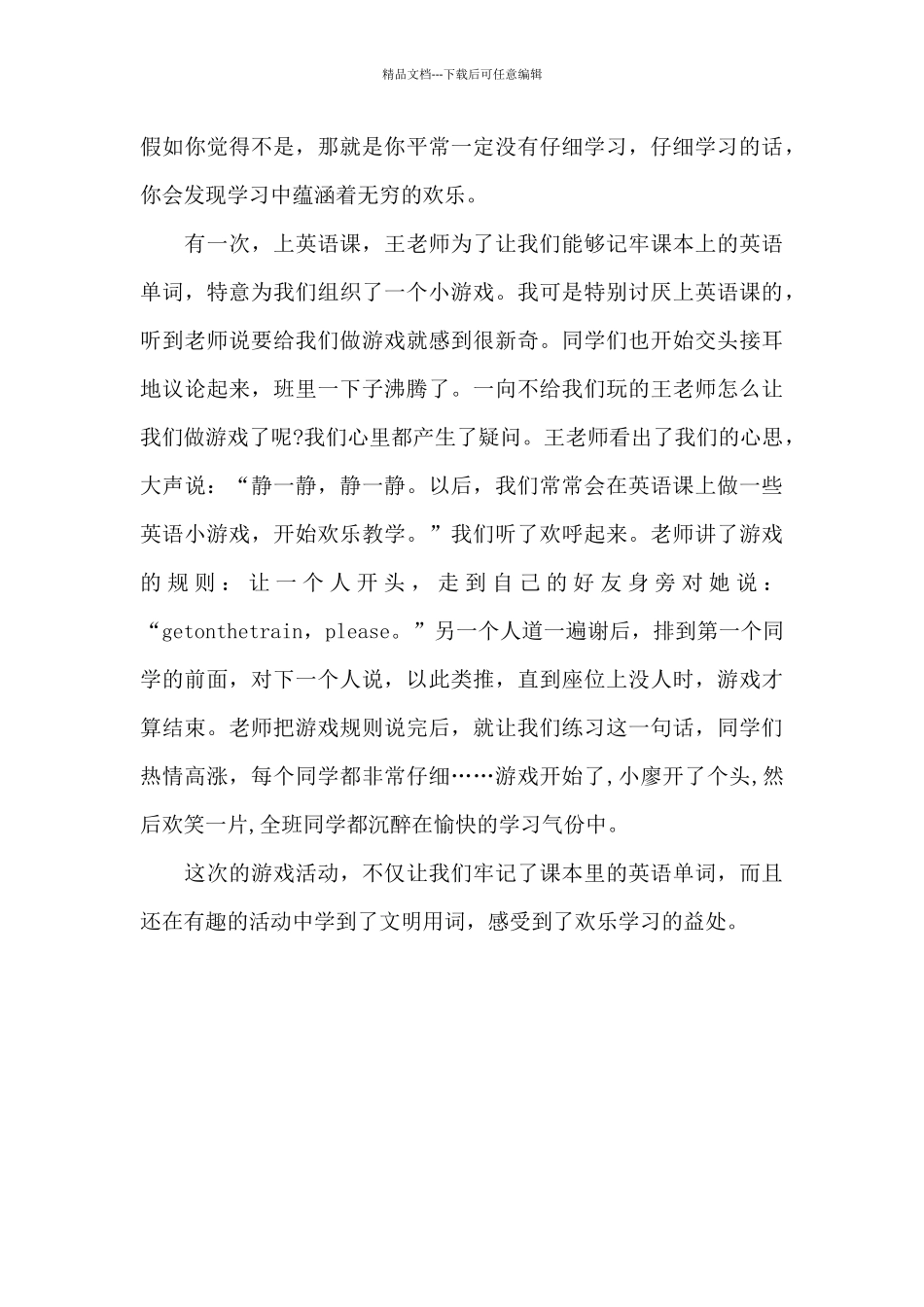 学习心得体会500字左右_第3页