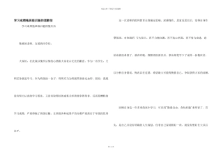 学习成绩拖班级后腿的道歉信