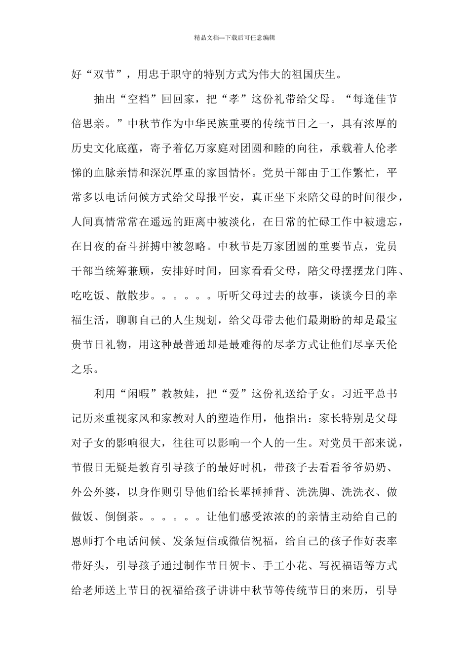 学习新中国史心得体会范文5篇_第2页