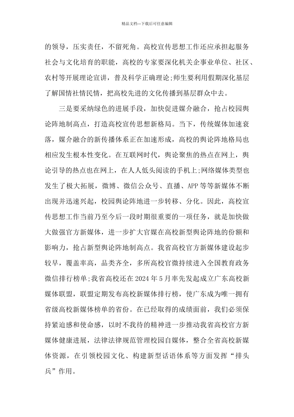 学习新时代中国特色社会主义思想心得体会(通用20篇)_第3页